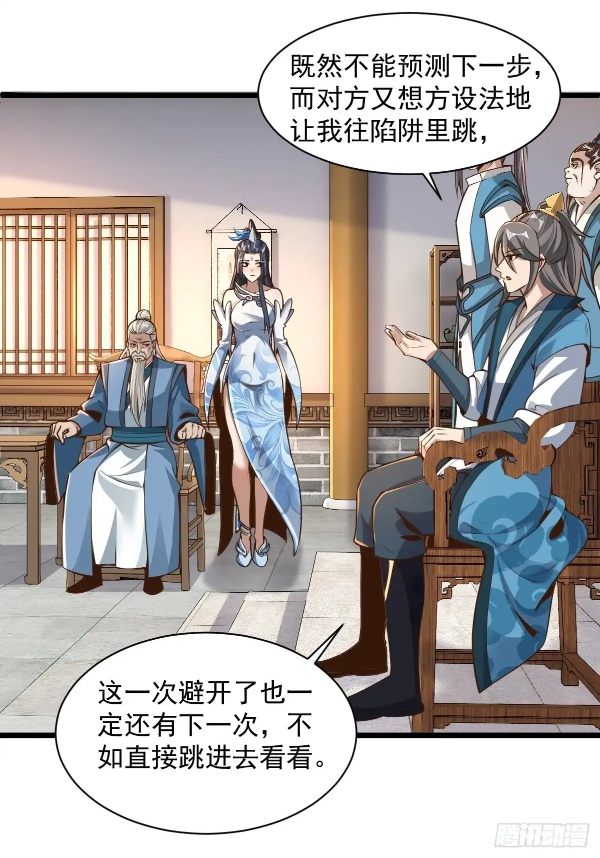 《小叔祖，请出山》102-无底深渊 第43页