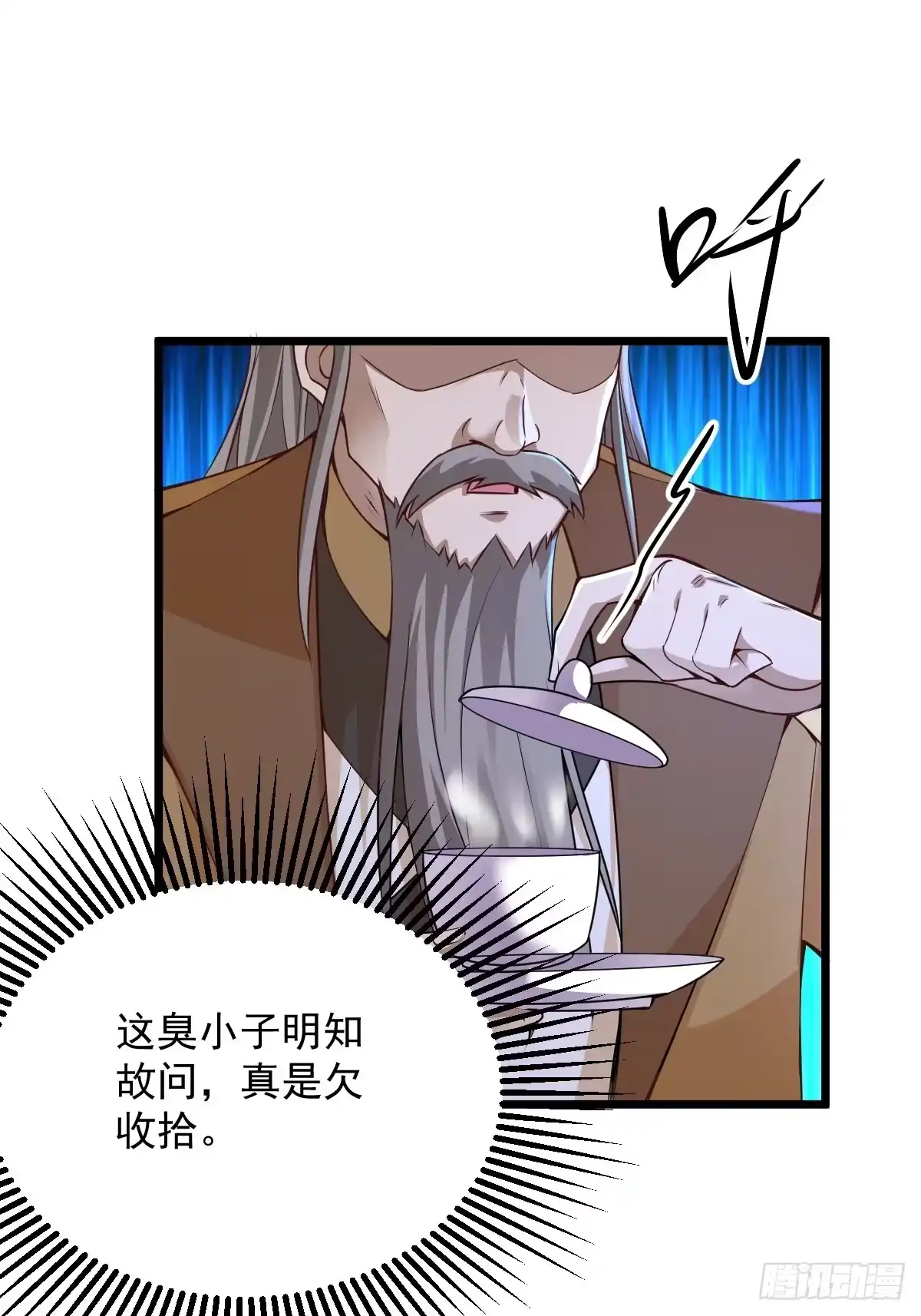 《小叔祖，请出山》102-无底深渊 第12页
