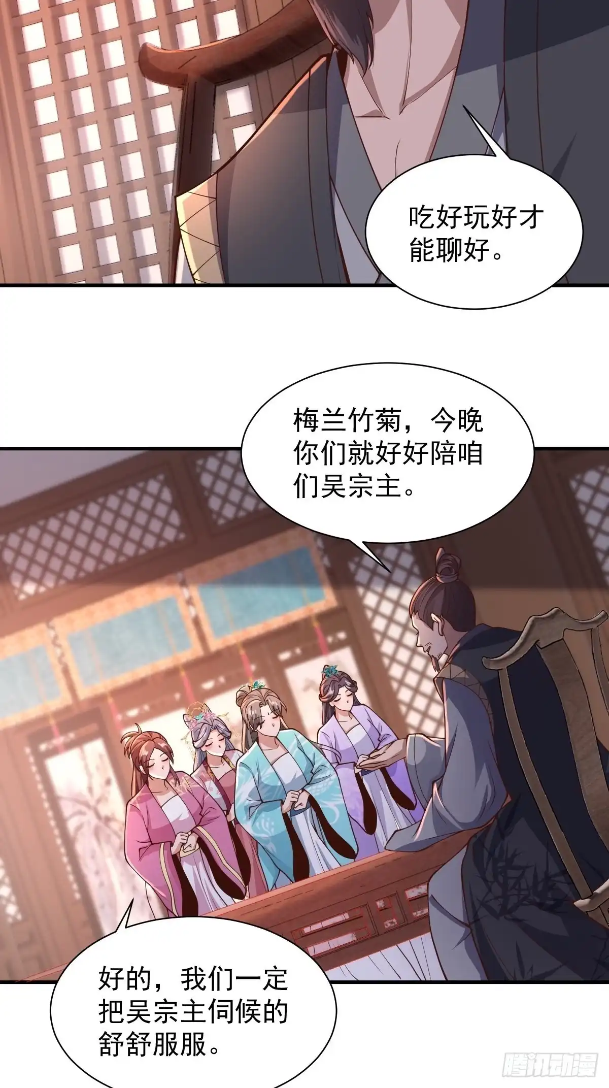 《小叔祖，请出山》103-共赴鸿门宴 第32页