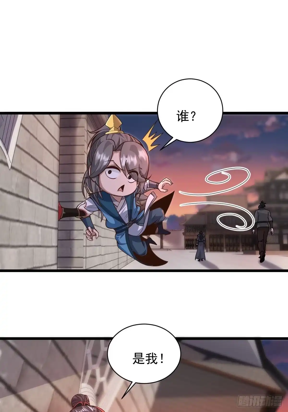 《小叔祖，请出山》103-共赴鸿门宴 第6页