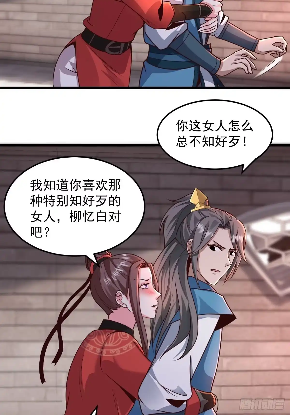 《小叔祖，请出山》103-共赴鸿门宴 第11页