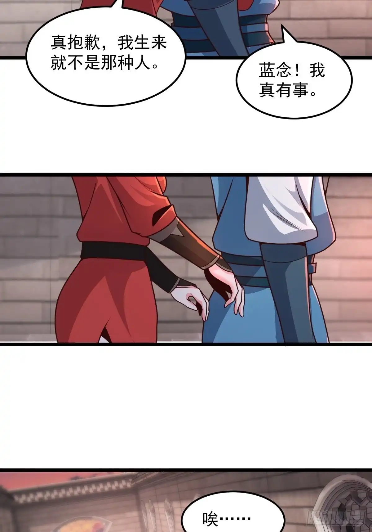 《小叔祖，请出山》103-共赴鸿门宴 第12页