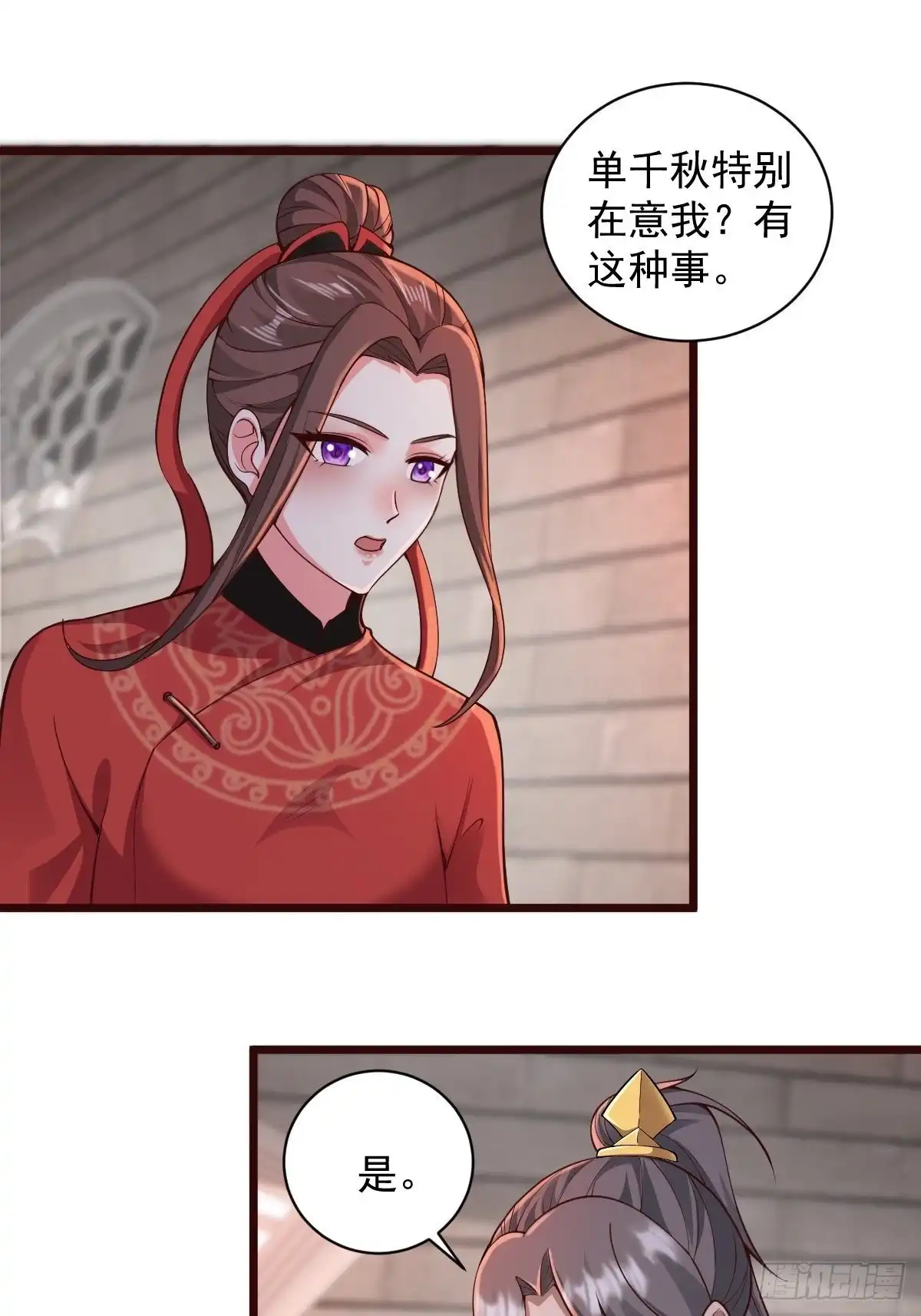 《小叔祖，请出山》103-共赴鸿门宴 第14页