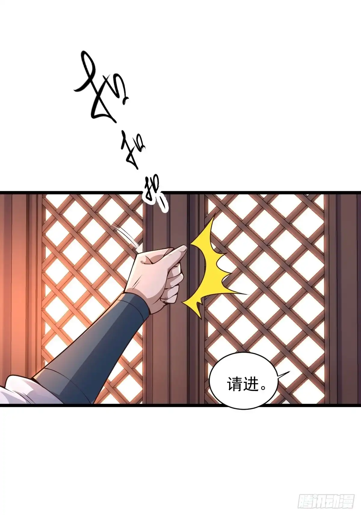 《小叔祖，请出山》103-共赴鸿门宴 第24页
