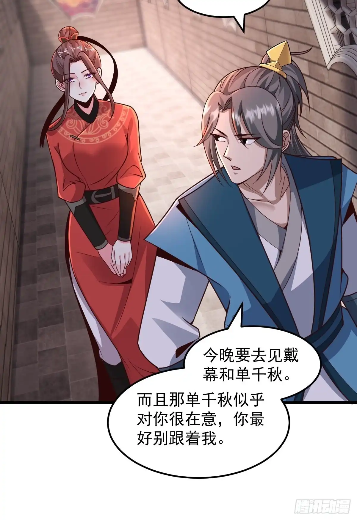 《小叔祖，请出山》103-共赴鸿门宴 第13页