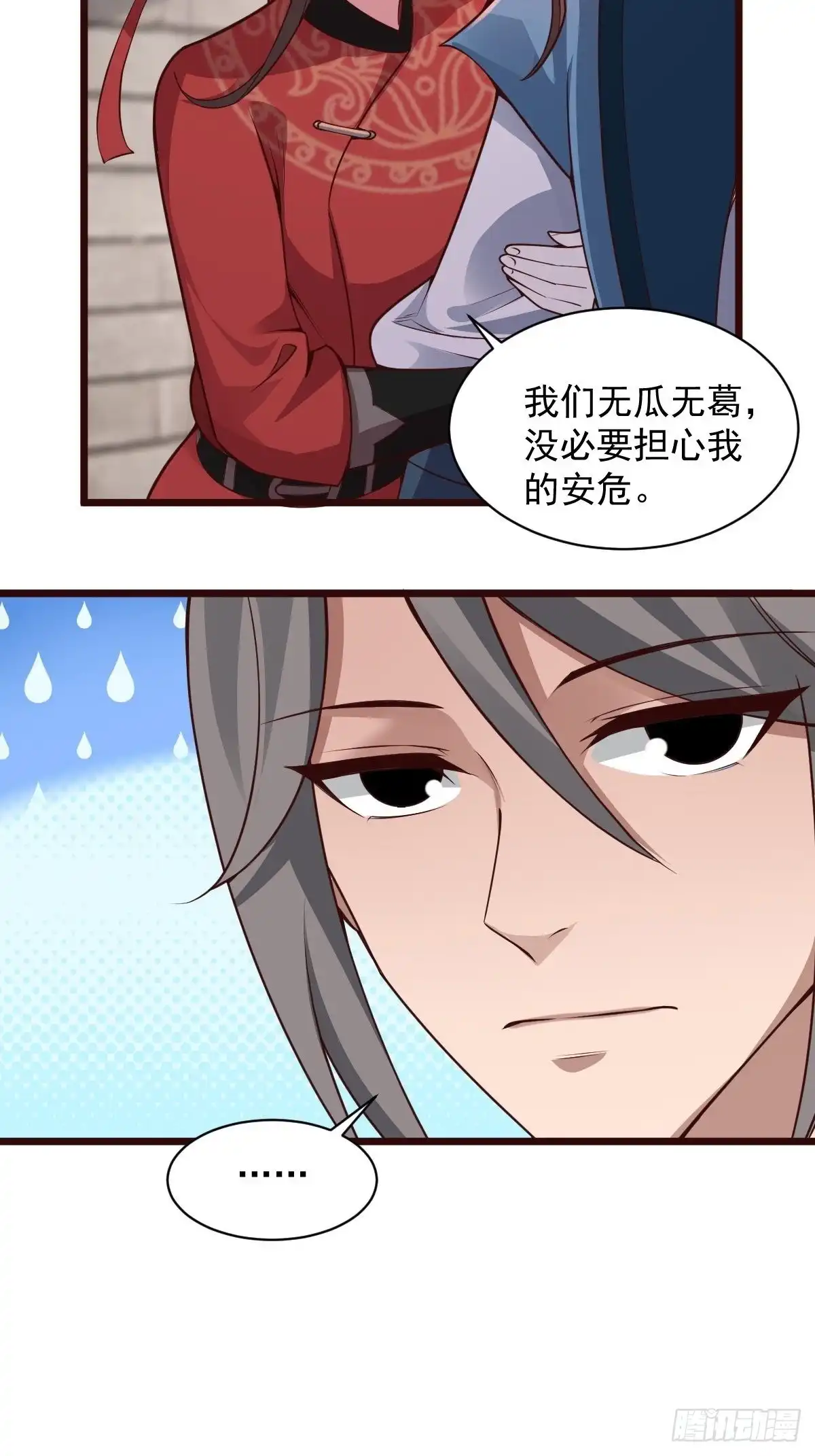 《小叔祖，请出山》103-共赴鸿门宴 第17页