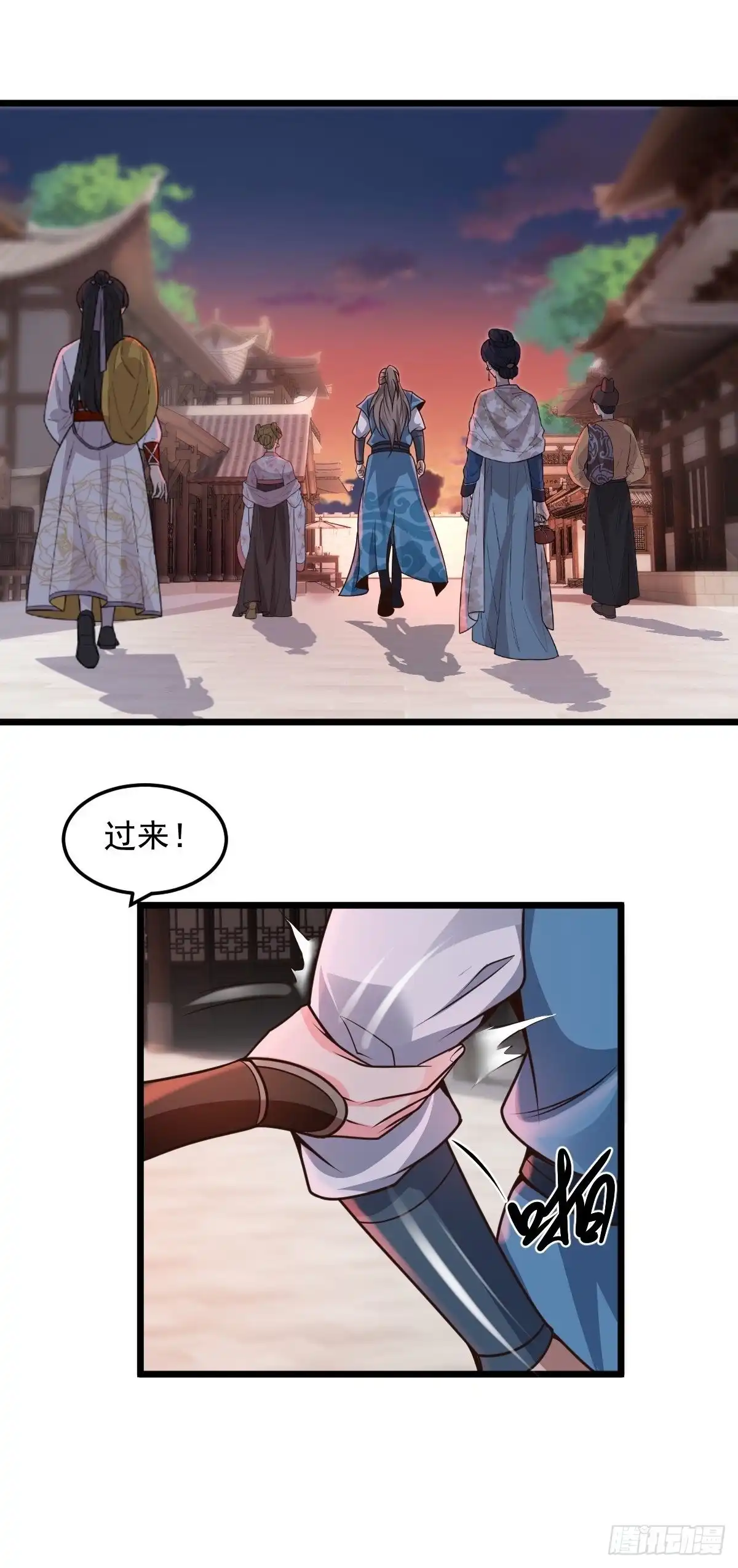 《小叔祖，请出山》103-共赴鸿门宴 第5页