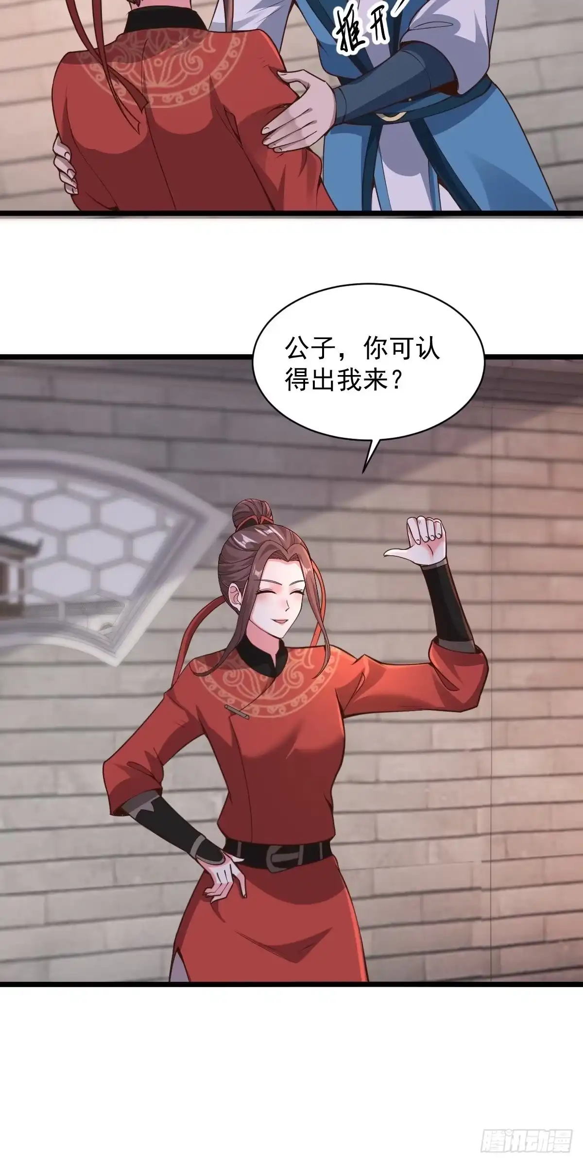 《小叔祖，请出山》103-共赴鸿门宴 第9页