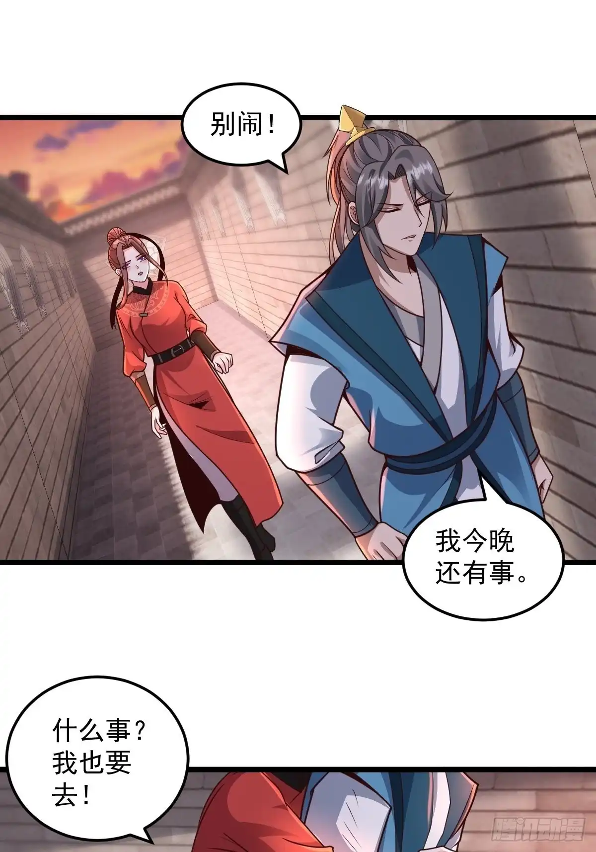 《小叔祖，请出山》103-共赴鸿门宴 第10页