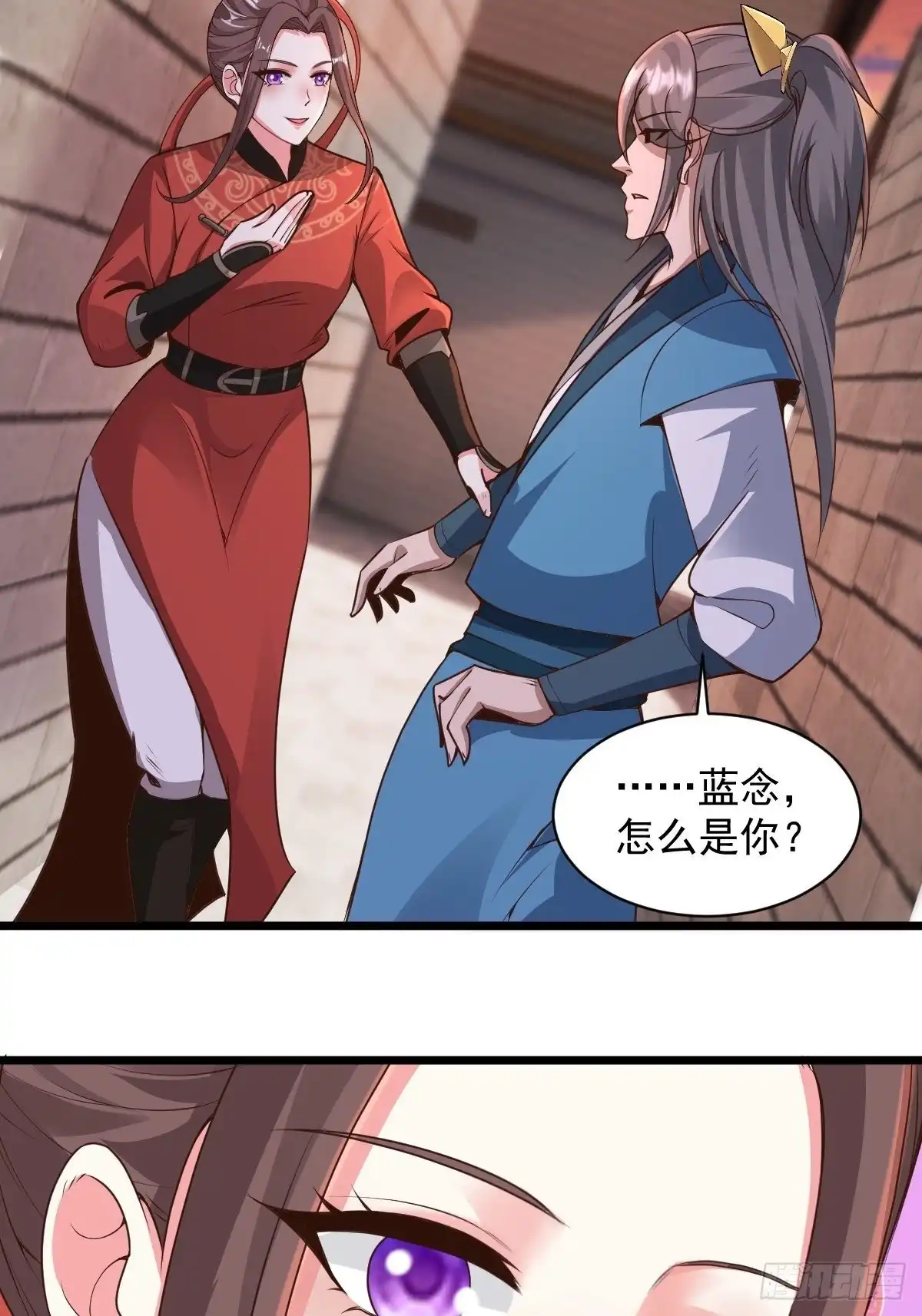 《小叔祖，请出山》103-共赴鸿门宴 第7页