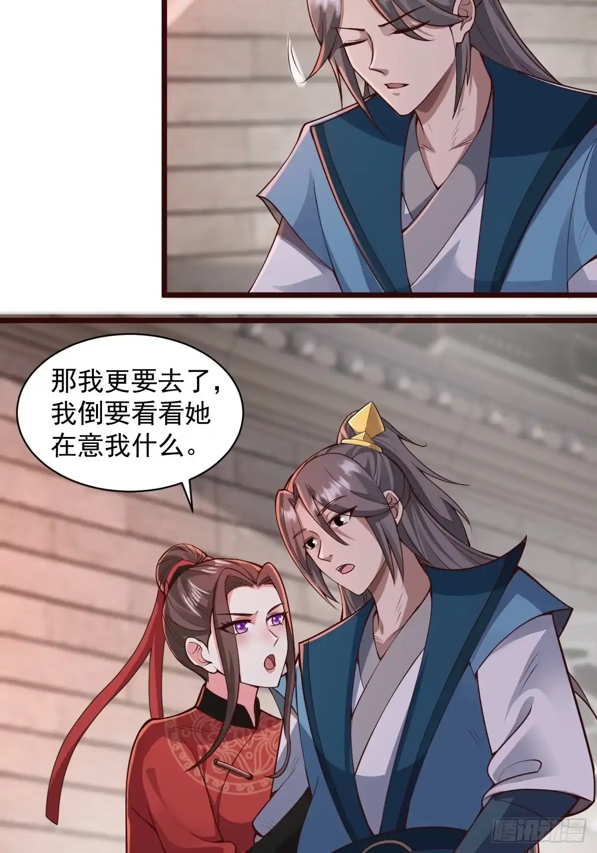 《小叔祖，请出山》103-共赴鸿门宴 第15页
