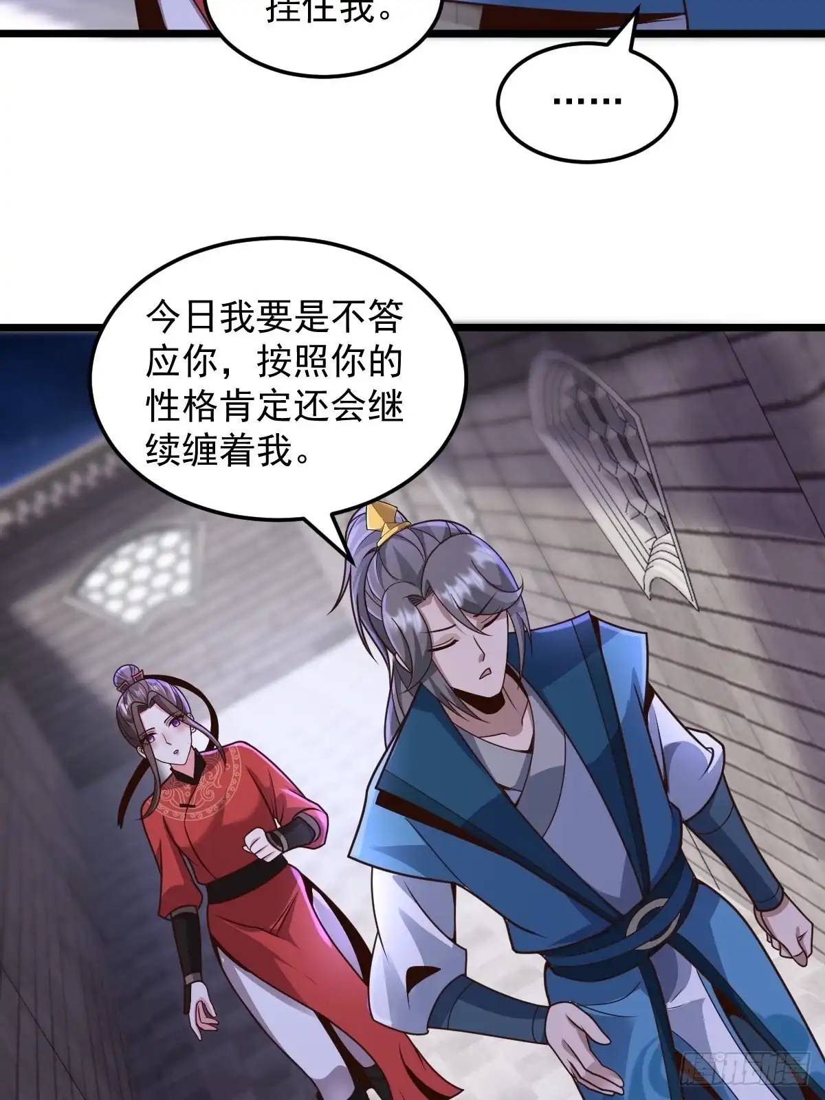 《小叔祖，请出山》103-共赴鸿门宴 第20页