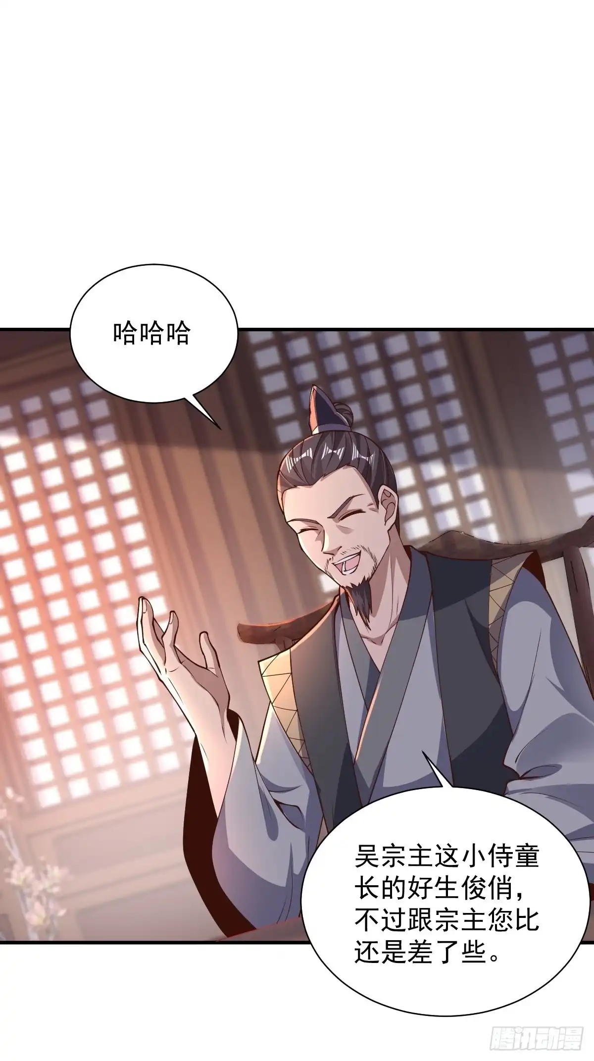 《小叔祖，请出山》103-共赴鸿门宴 第28页