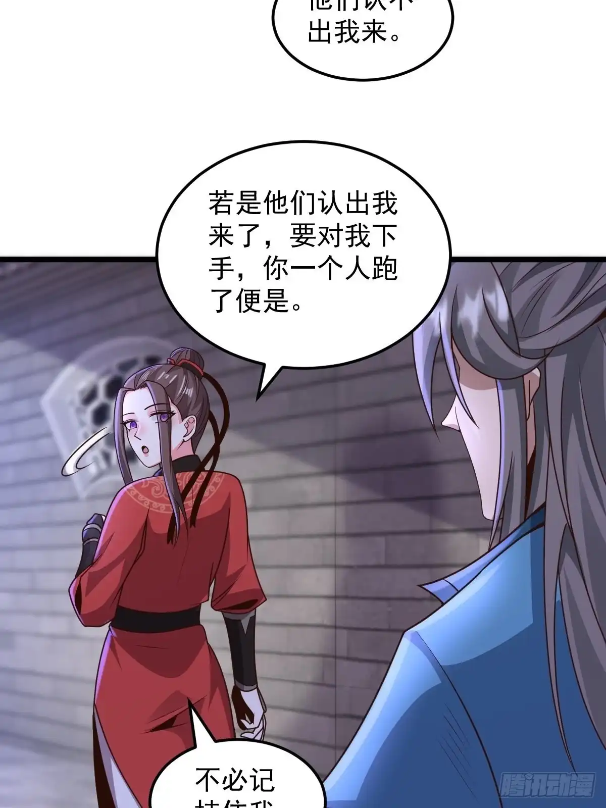《小叔祖，请出山》103-共赴鸿门宴 第19页