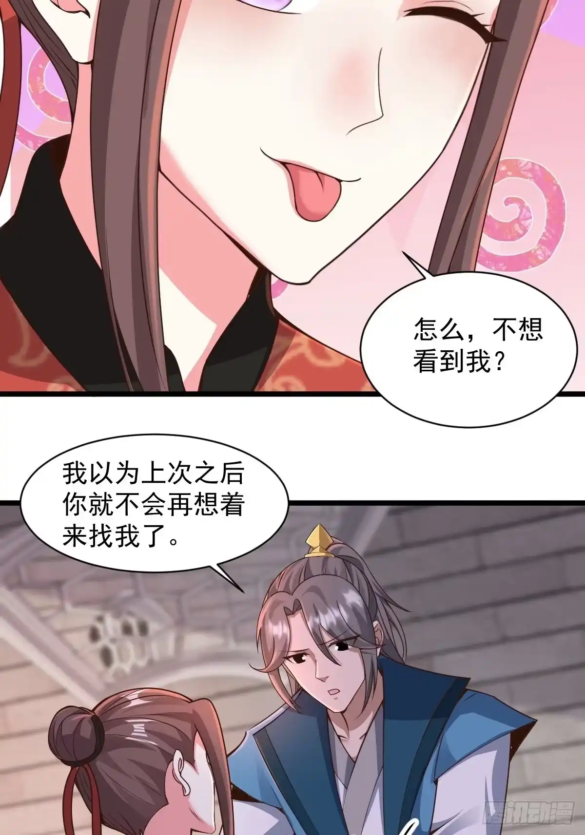 《小叔祖，请出山》103-共赴鸿门宴 第8页
