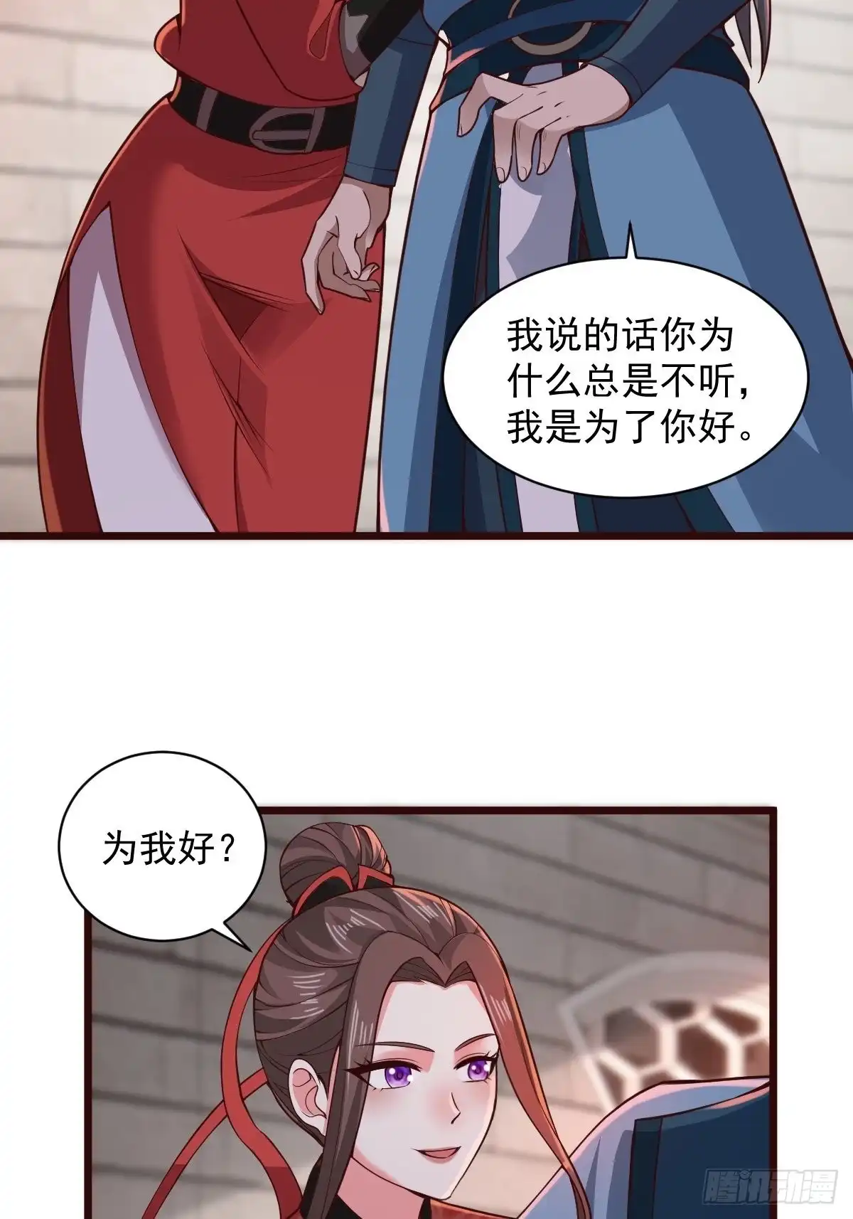 《小叔祖，请出山》103-共赴鸿门宴 第16页