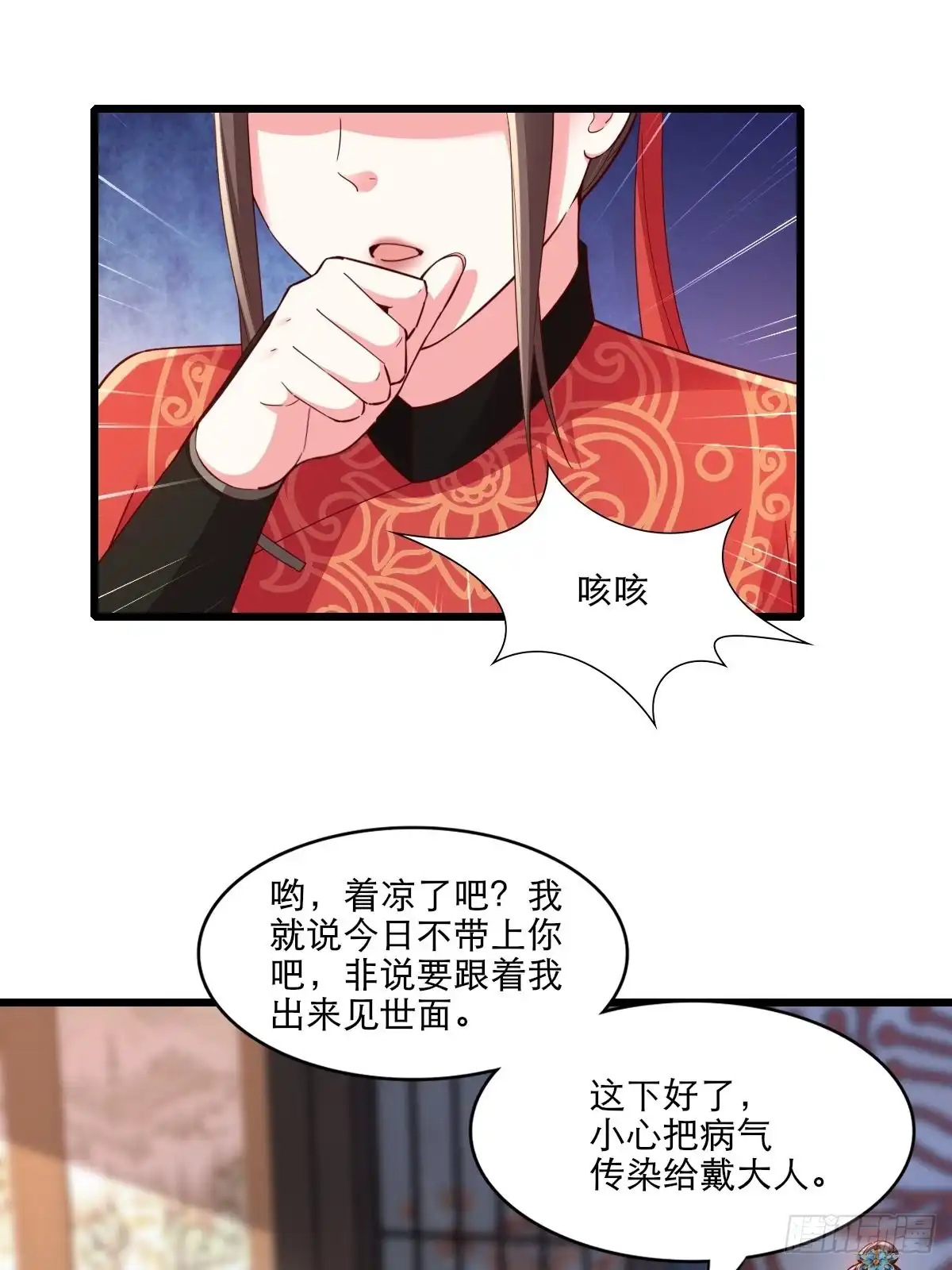 《小叔祖，请出山》104-蓝念的身世？ 第6页