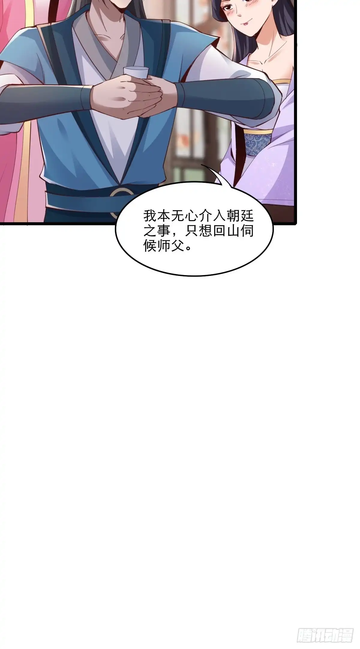 《小叔祖，请出山》104-蓝念的身世？ 第34页