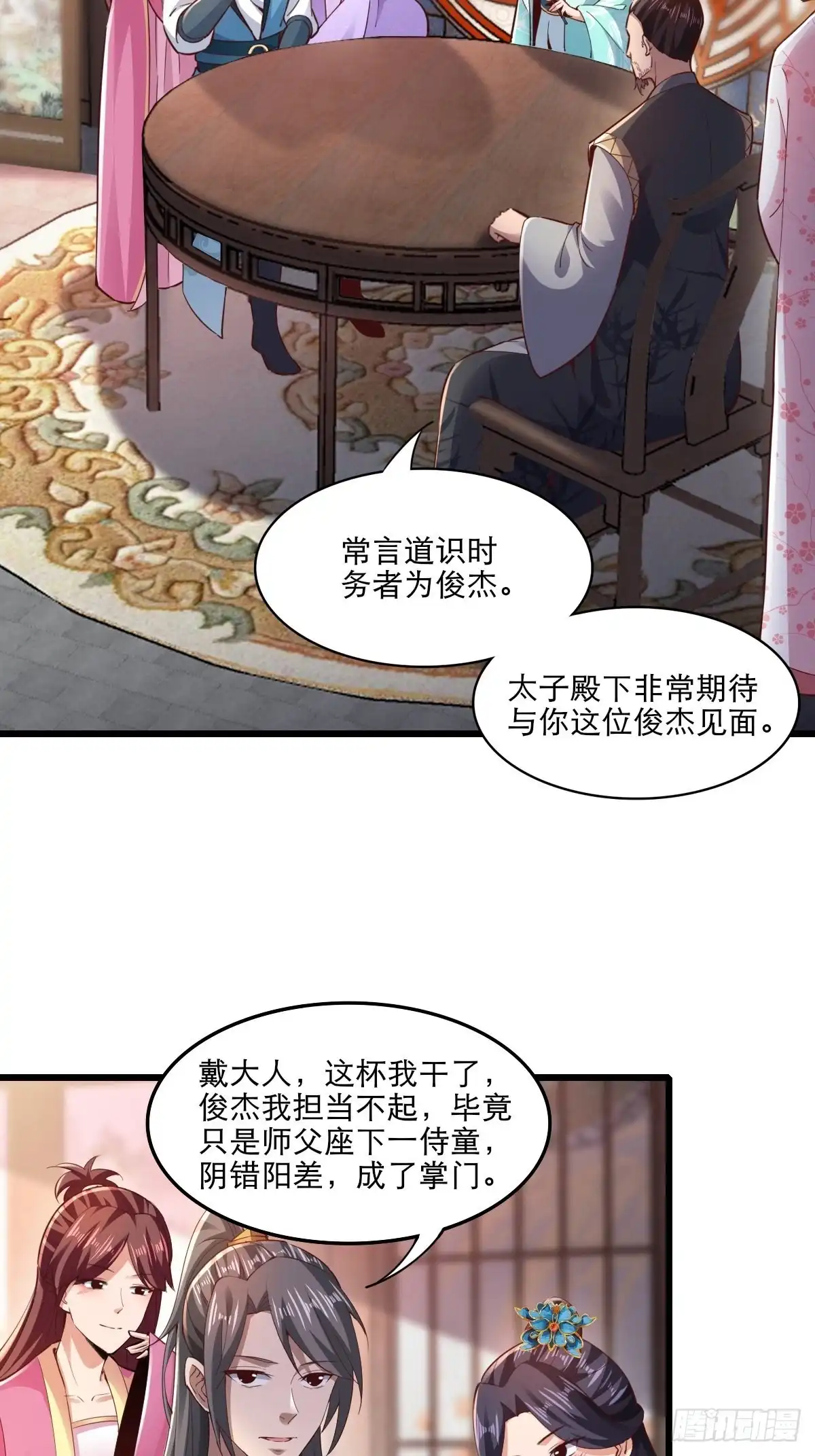 《小叔祖，请出山》104-蓝念的身世？ 第33页