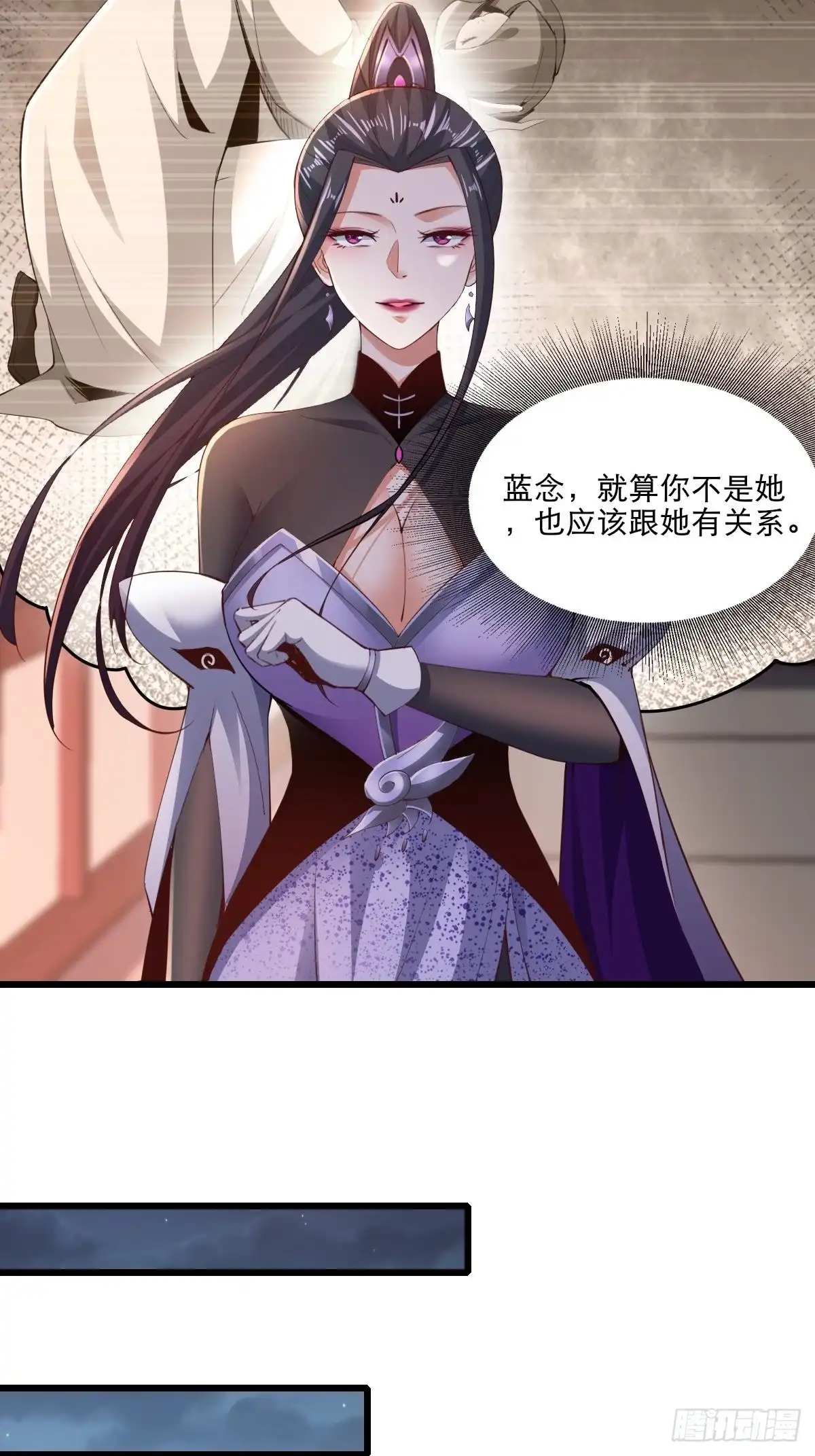 《小叔祖，请出山》104-蓝念的身世？ 第30页