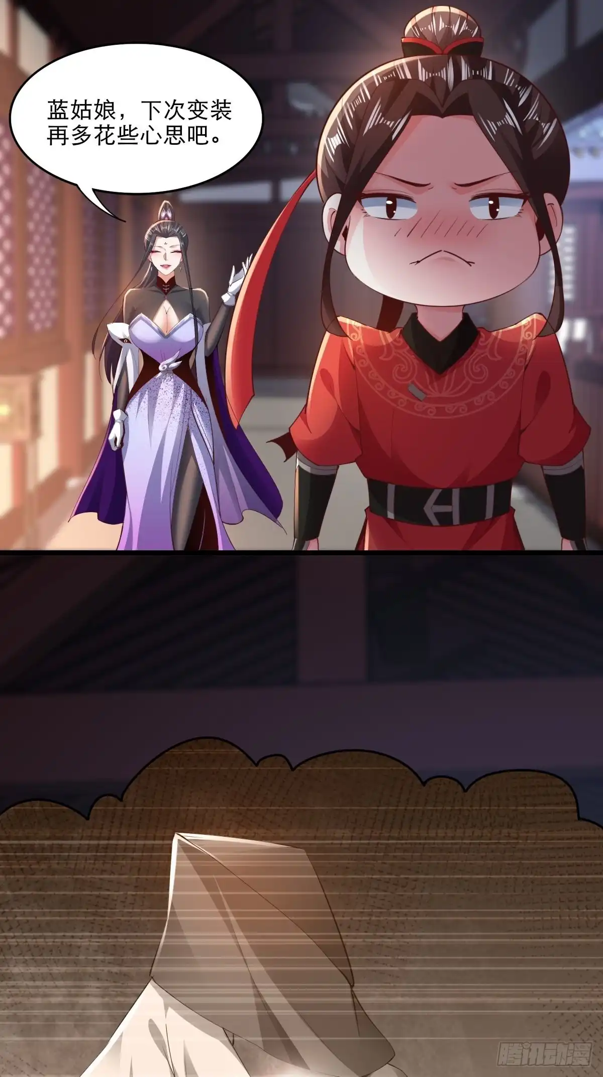 《小叔祖，请出山》104-蓝念的身世？ 第29页