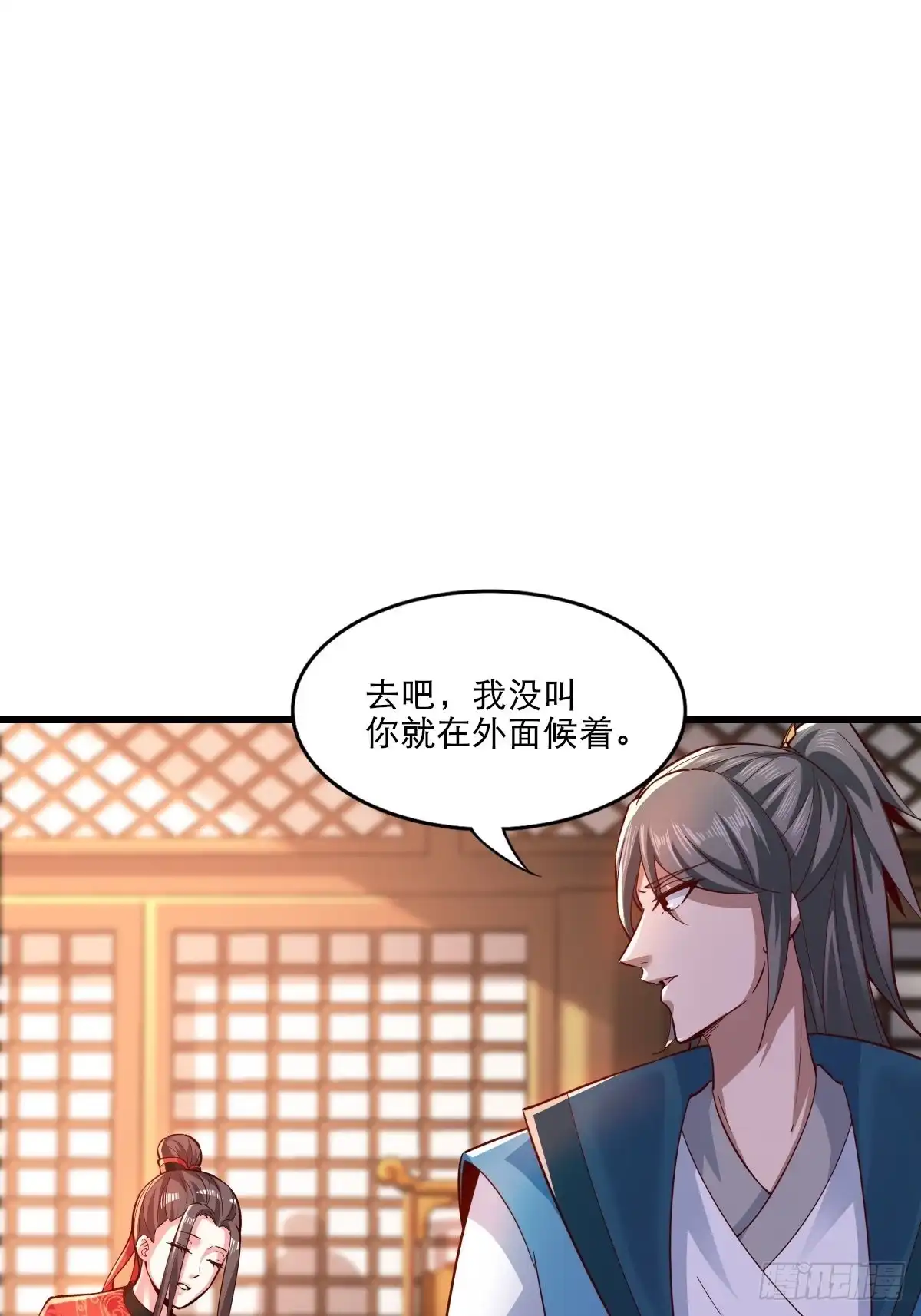 《小叔祖，请出山》104-蓝念的身世？ 第11页