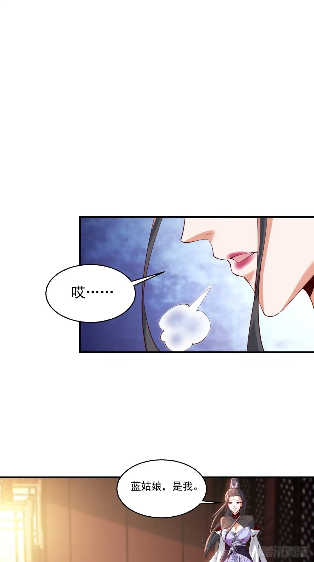 《小叔祖，请出山》104-蓝念的身世？ 第21页