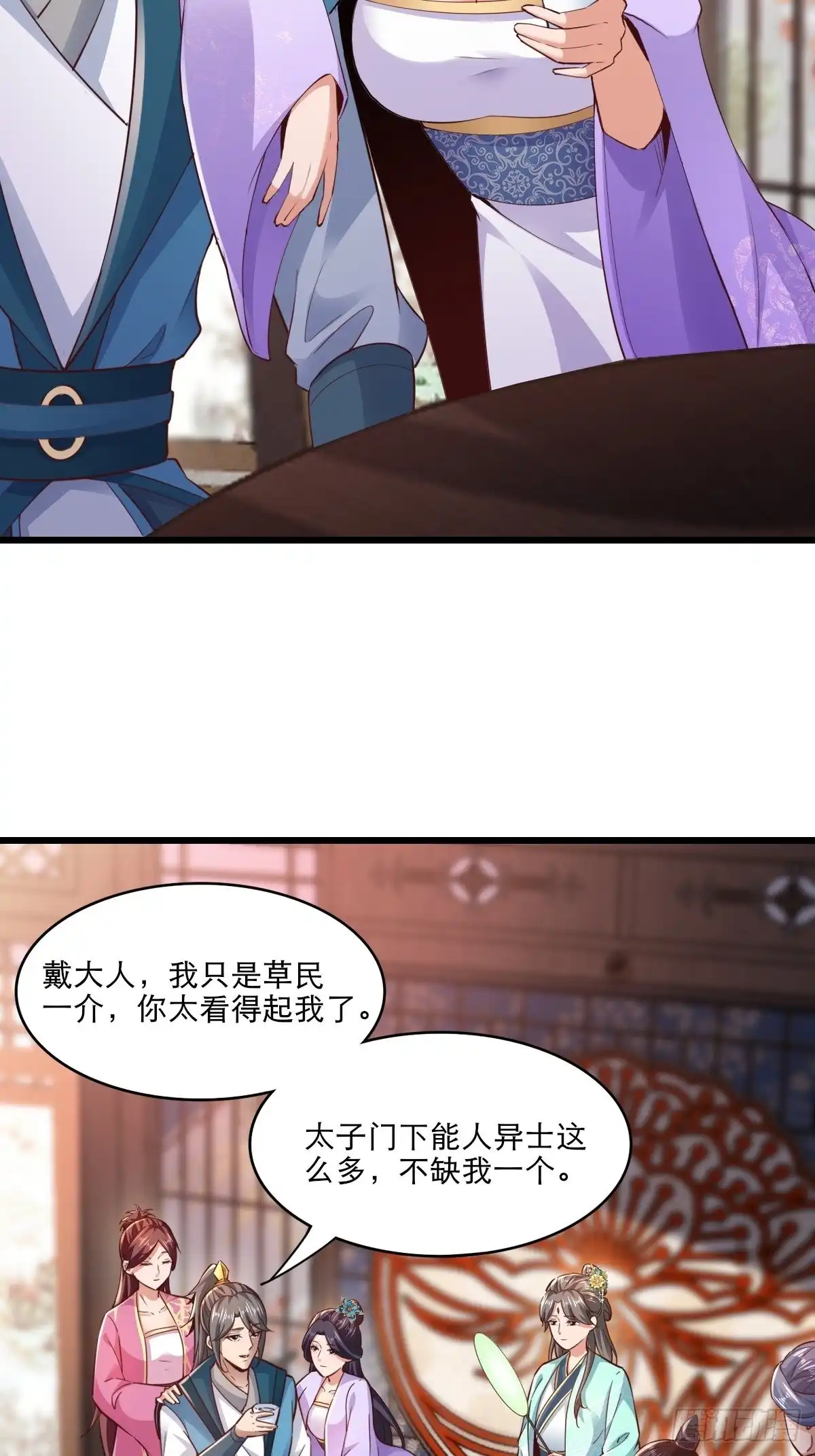 《小叔祖，请出山》104-蓝念的身世？ 第32页