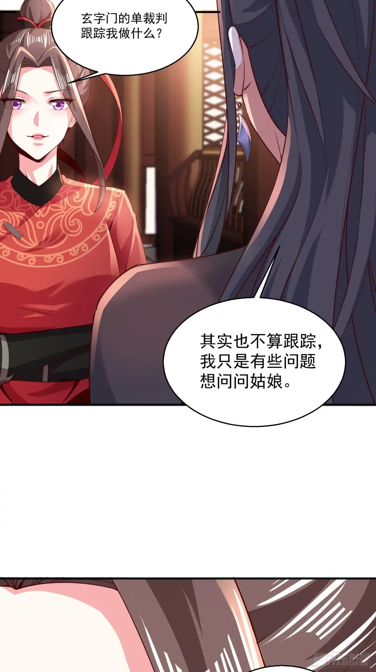 《小叔祖，请出山》104-蓝念的身世？ 第23页