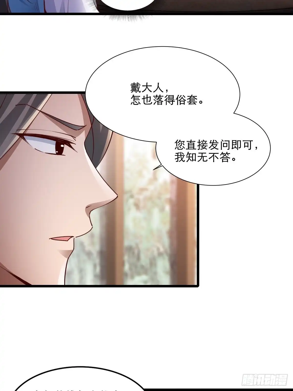 《小叔祖，请出山》104-蓝念的身世？ 第3页