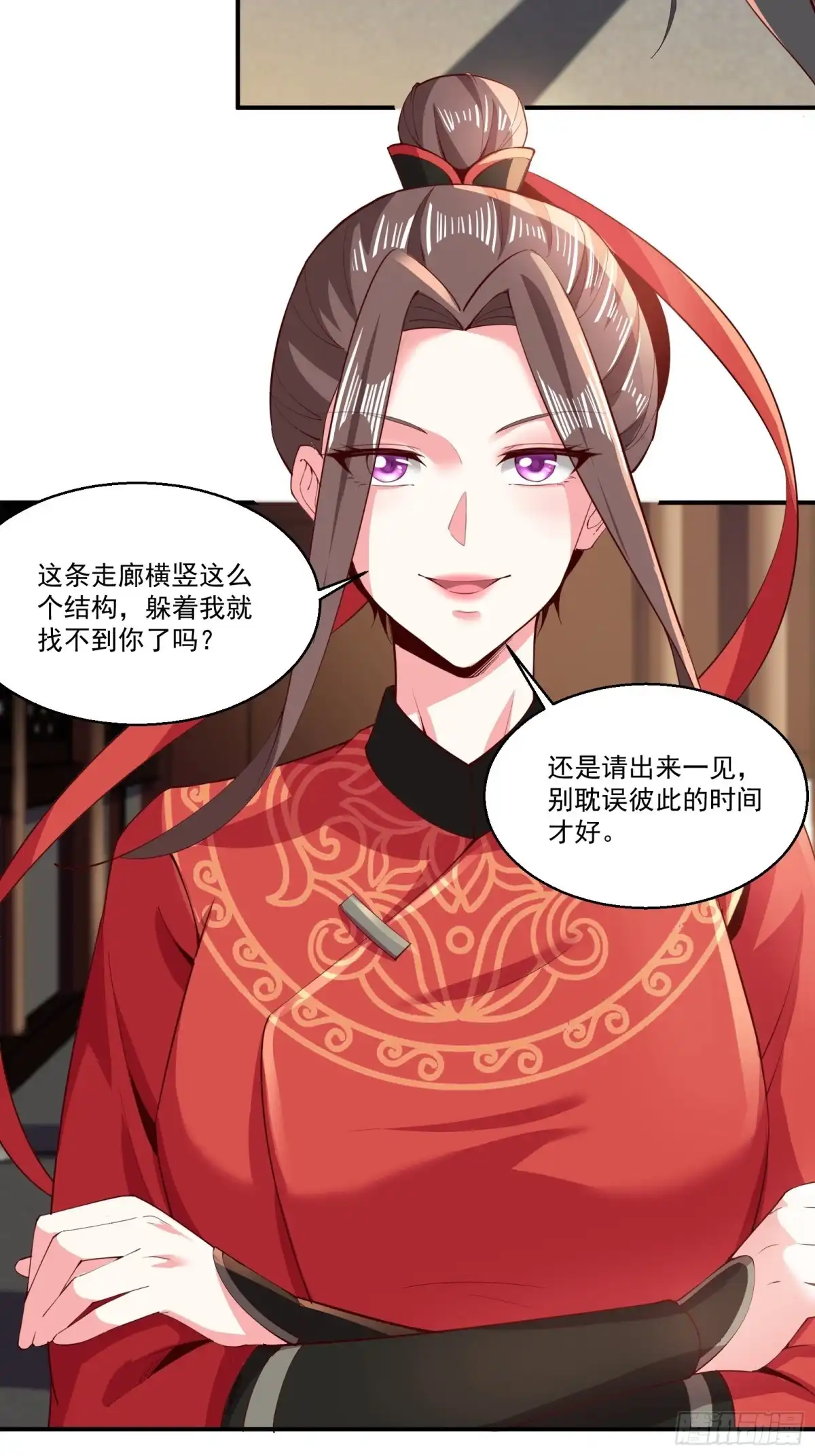 《小叔祖，请出山》104-蓝念的身世？ 第20页