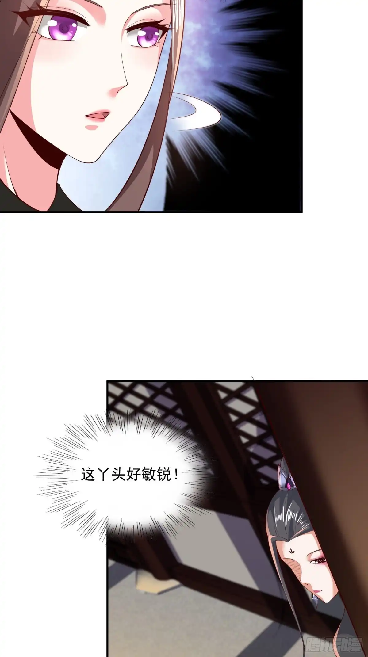 《小叔祖，请出山》104-蓝念的身世？ 第19页