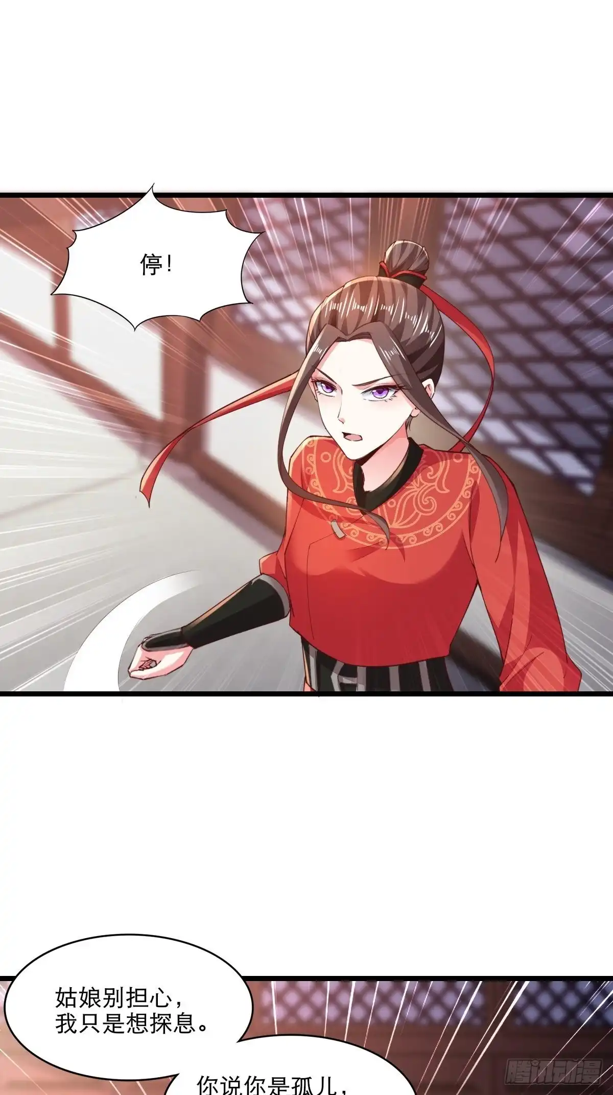 《小叔祖，请出山》104-蓝念的身世？ 第26页