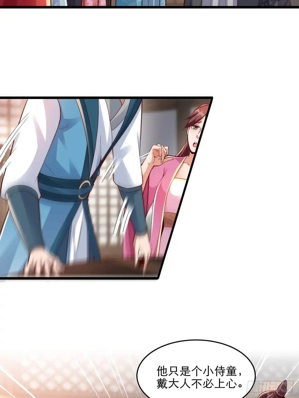 《小叔祖，请出山》104-蓝念的身世？ 第9页