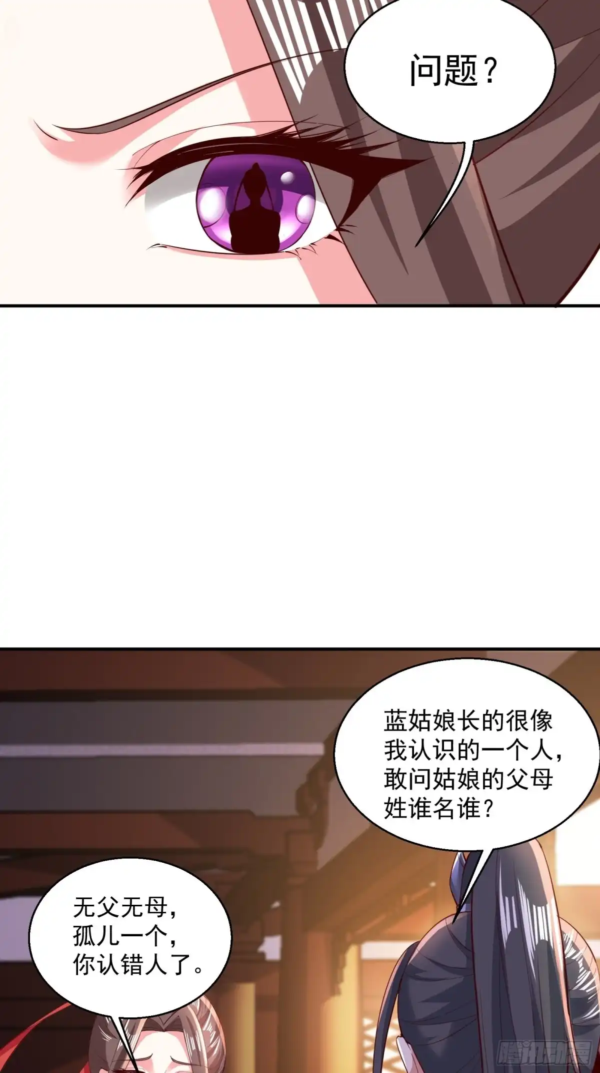 《小叔祖，请出山》104-蓝念的身世？ 第24页