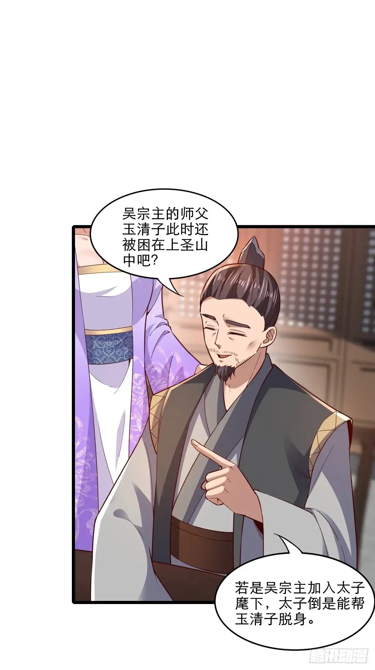 《小叔祖，请出山》104-蓝念的身世？ 第35页