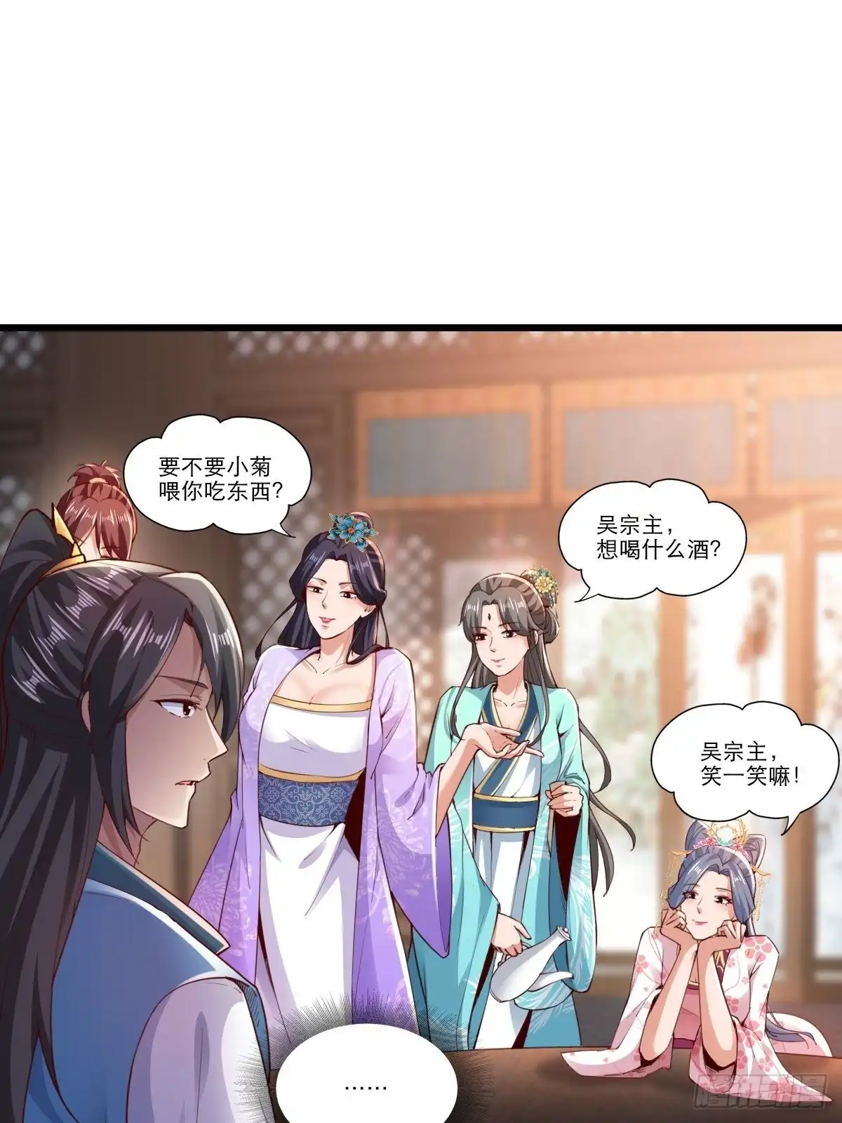 《小叔祖，请出山》104-蓝念的身世？ 第2页