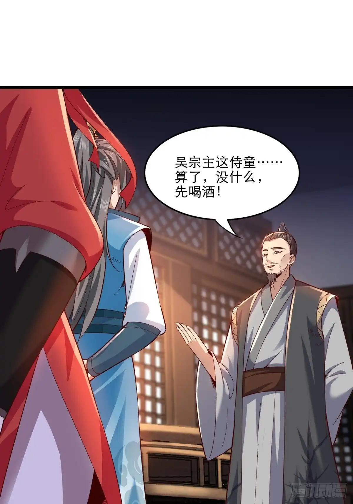 《小叔祖，请出山》104-蓝念的身世？ 第14页