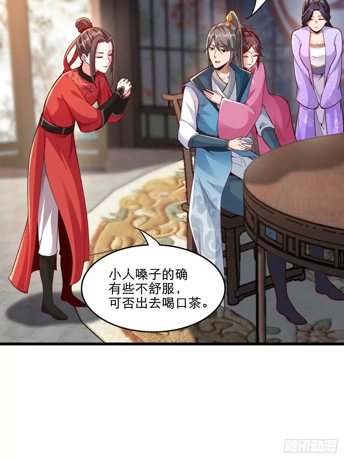 《小叔祖，请出山》104-蓝念的身世？ 第7页
