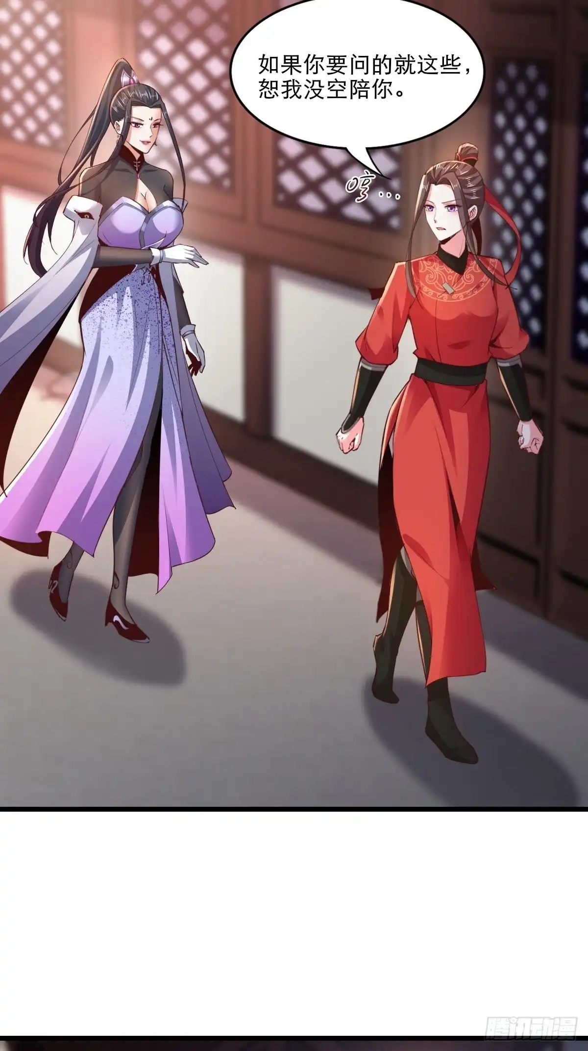 《小叔祖，请出山》104-蓝念的身世？ 第28页