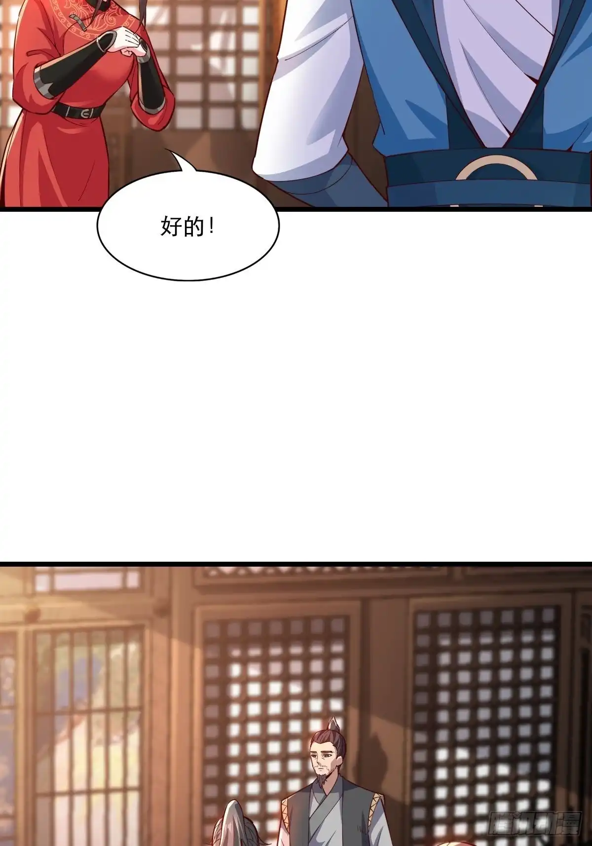 《小叔祖，请出山》104-蓝念的身世？ 第12页