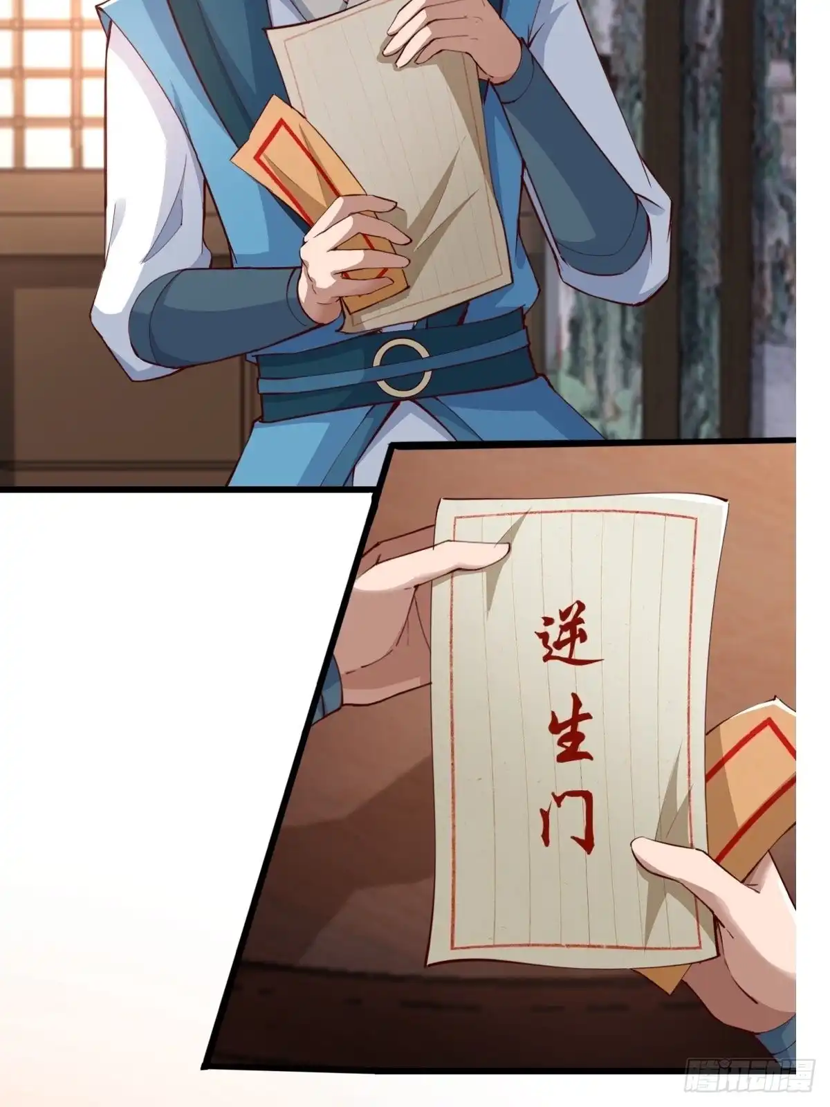 《小叔祖，请出山》105-信你个鬼！ 第14页