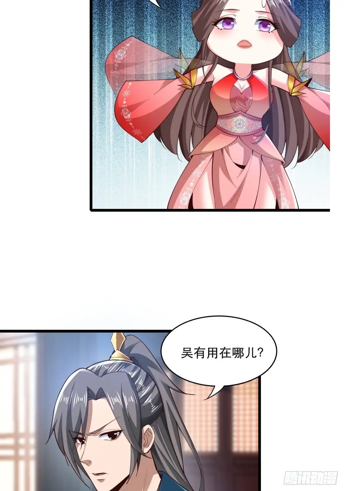 《小叔祖，请出山》105-信你个鬼！ 第23页