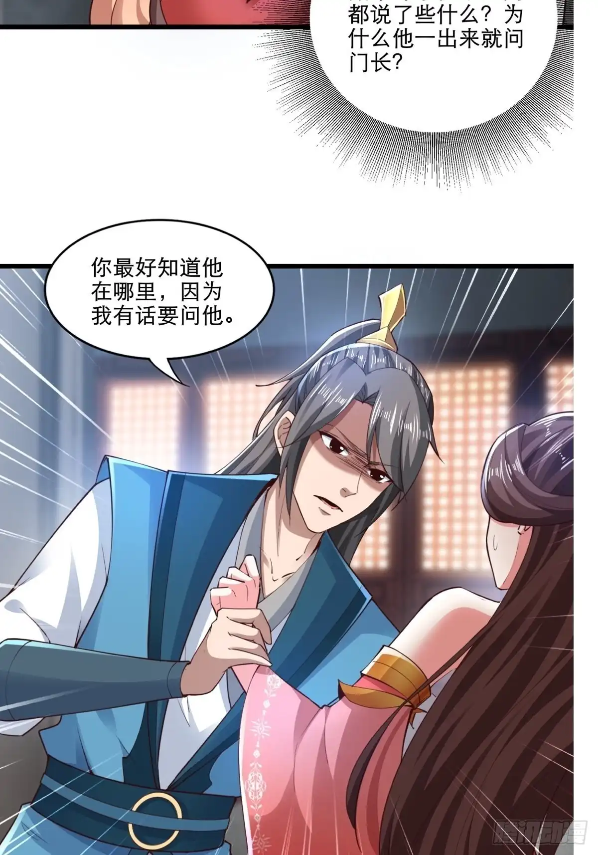 《小叔祖，请出山》105-信你个鬼！ 第25页