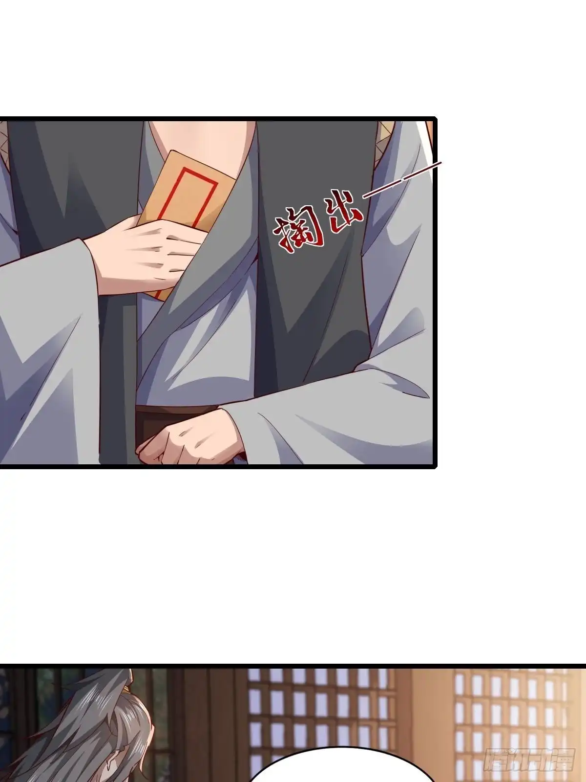 《小叔祖，请出山》105-信你个鬼！ 第9页
