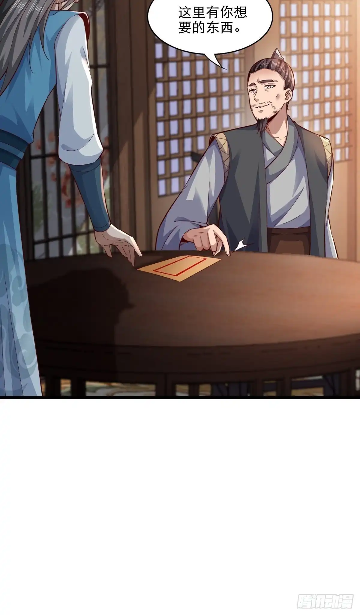 《小叔祖，请出山》105-信你个鬼！ 第10页