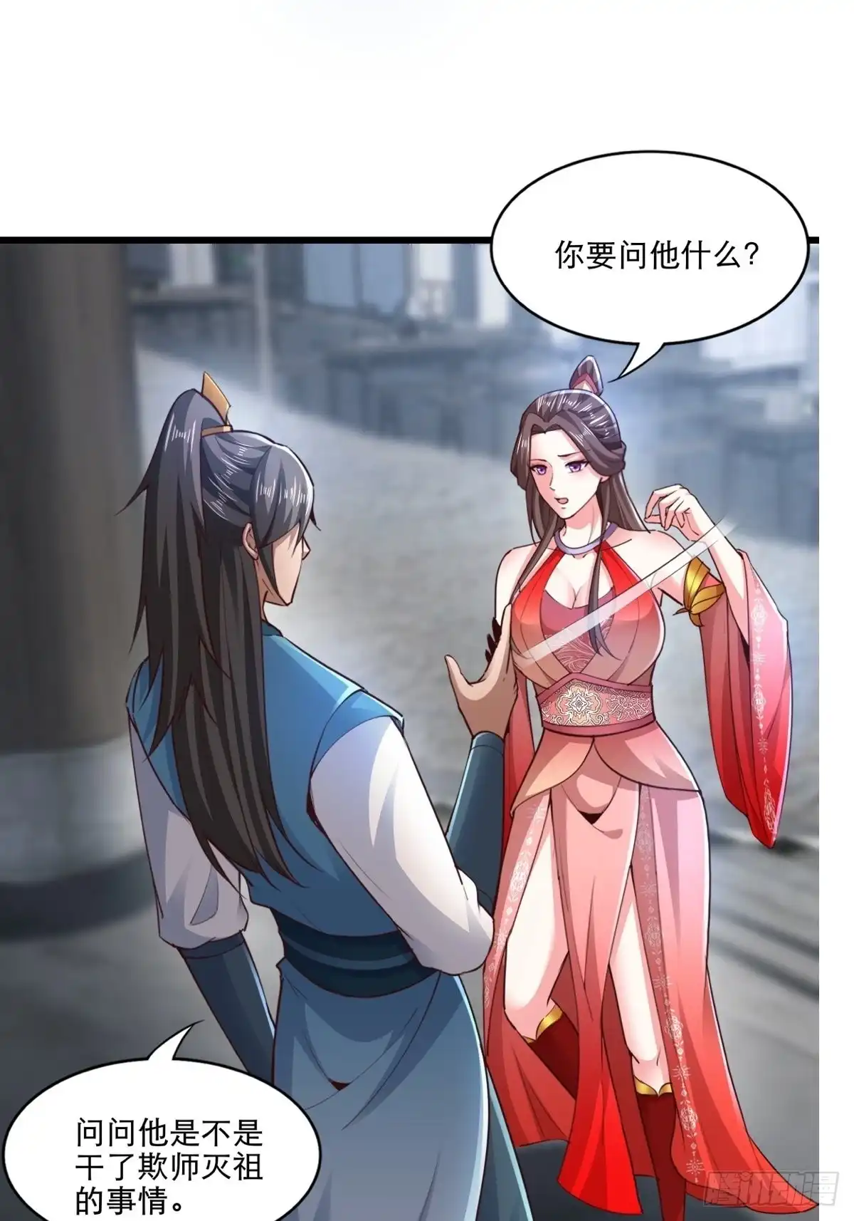 《小叔祖，请出山》105-信你个鬼！ 第27页