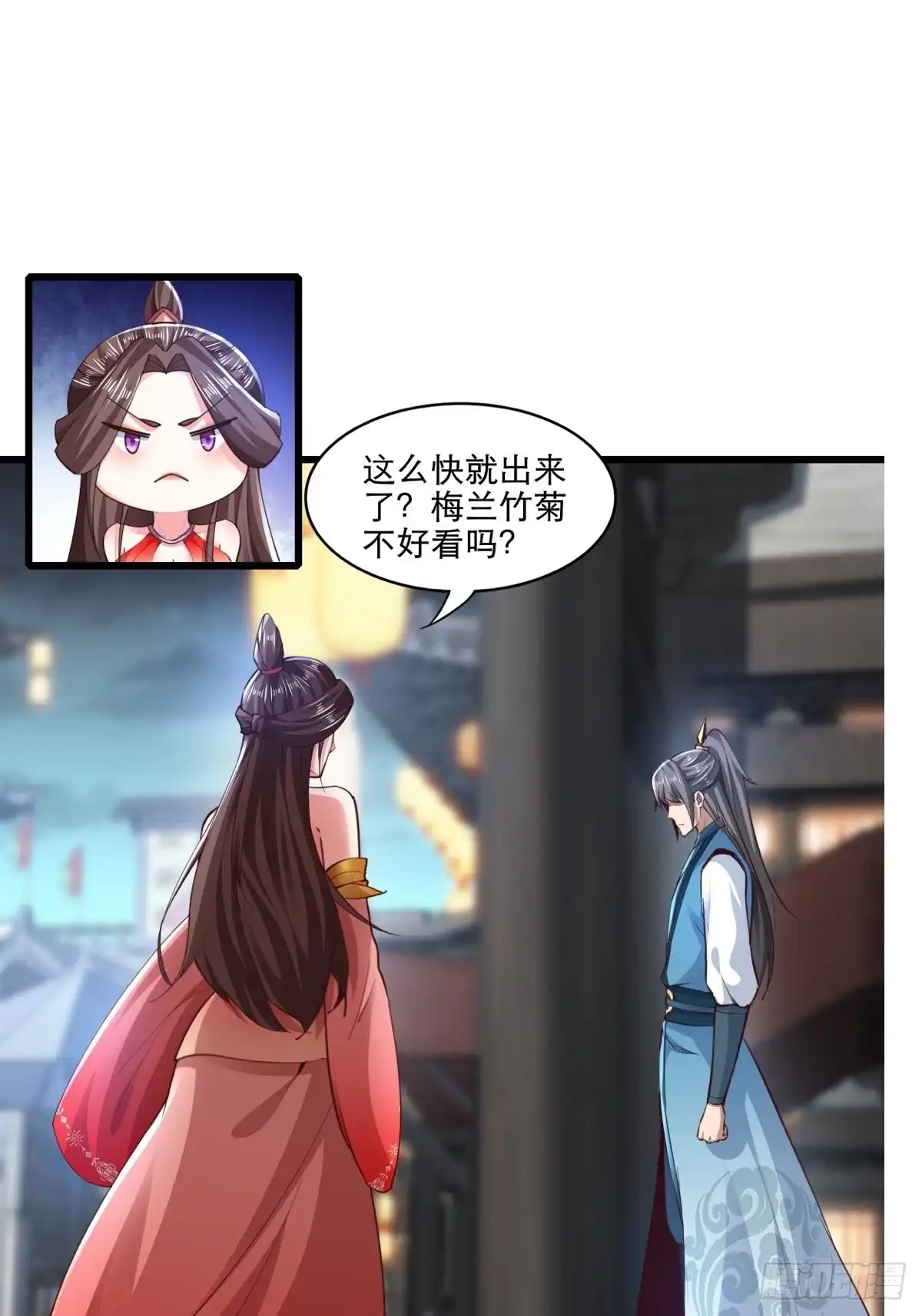 《小叔祖，请出山》105-信你个鬼！ 第21页