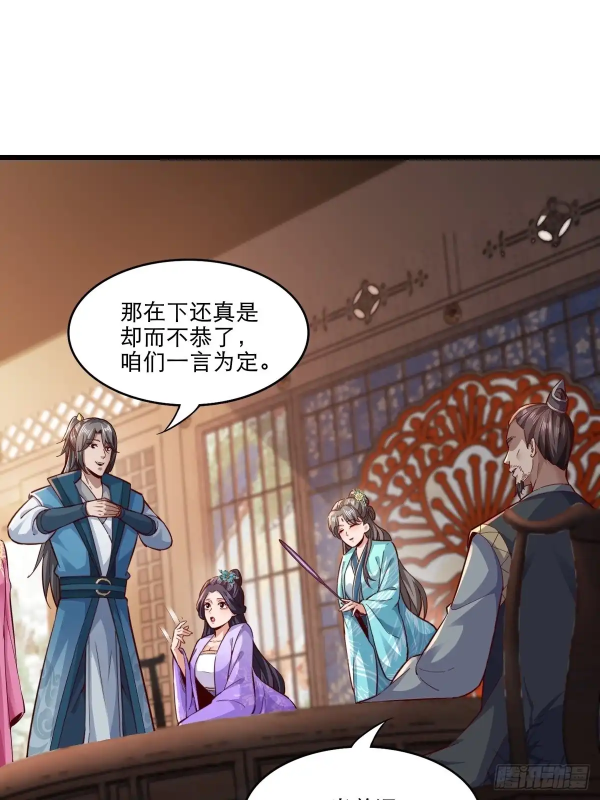 《小叔祖，请出山》105-信你个鬼！ 第5页