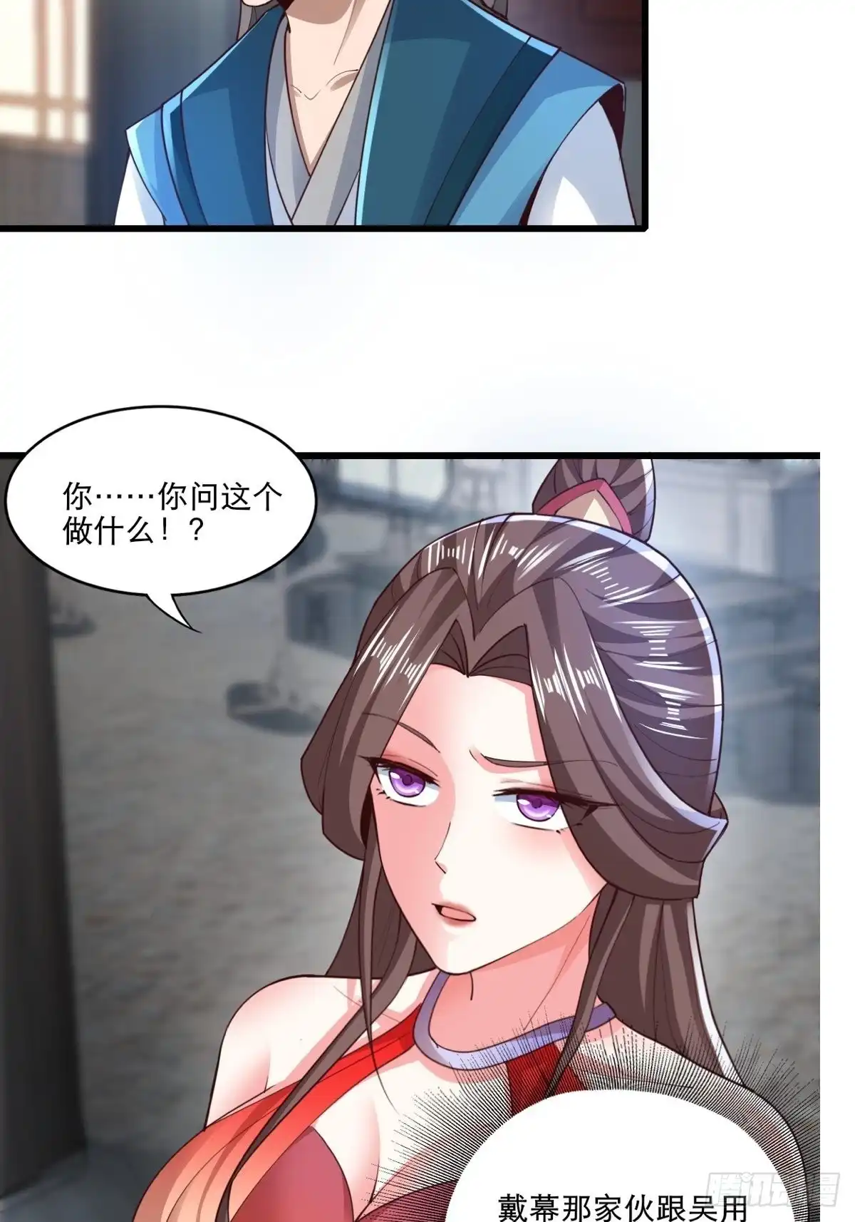 《小叔祖，请出山》105-信你个鬼！ 第24页